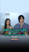 win和tu更新泰版步步惊心进展，下周官宣新物料下月播出