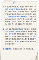 【提示】九九重阳，非遗有约！2026“乐游重阳双‘高’季”活动抢先看