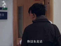 肖战新剧刘铮亮重返故土格格不入 10月21日看小城良方