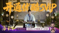 闫桉携手优酷SVIP共寻破局之法
