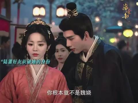 祖母发现替嫁事件，君黛被关禁闭，陆濯带魏娆出门过七夕节，君黛偷溜出门想除掉魏娆