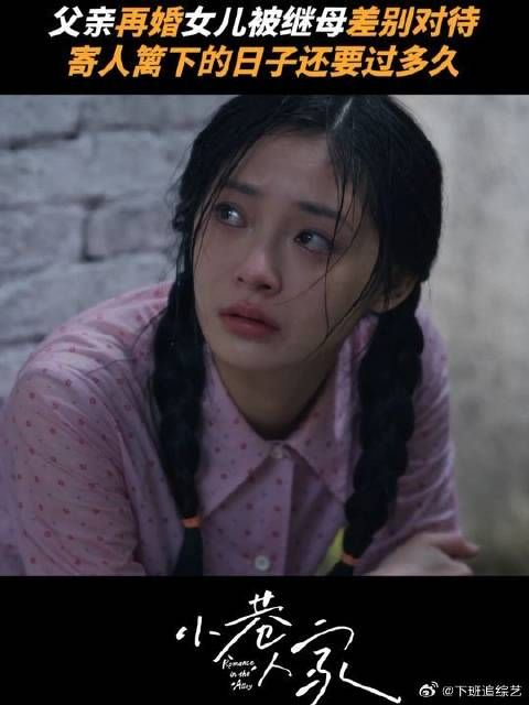 小巷人家 最亲的人造成一生最大遗憾