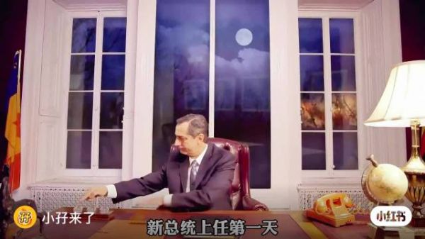 新上任总统第一天,却发现神奇按钮