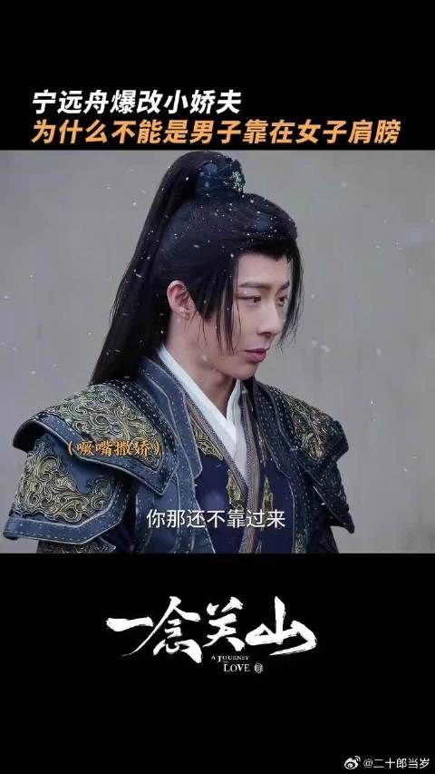  “好漂亮”宁远舟说的是任如意，还是雪景呢？