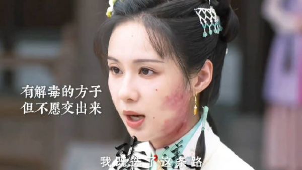 杜翠雀受戴蓉指使在林府下毒，兰香发现救下全府，杜翠雀被发配琼州