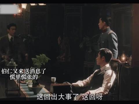 《玉簟秋》副官对叶小姐可以说是真正意义上的一见钟情了！