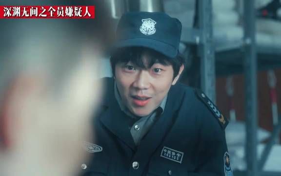 看完深渊无间,觉得每个人都不对劲,感觉全都是嫌疑人!