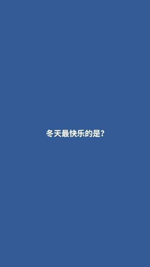 把所有糖果色都拿来给贺儿过冬好吧穿亮色太漂亮了