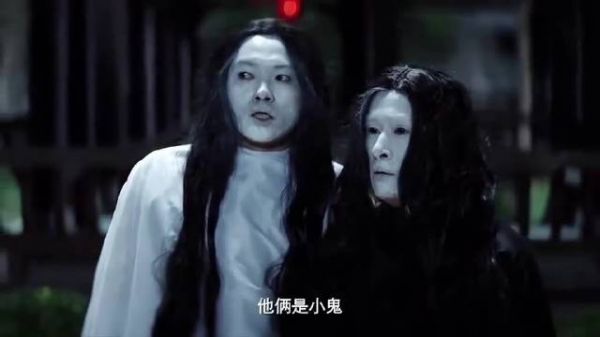 黑白无常遇到“真鬼”时,双方因互相害怕而进行搞笑对峙的名场面