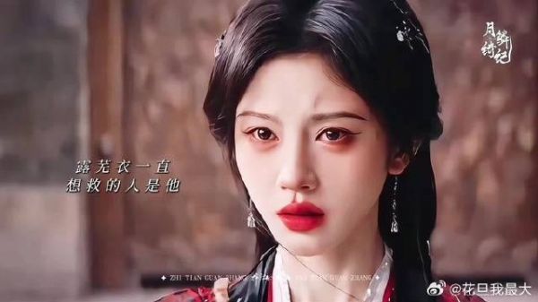 露芜衣回溯过去救寄灵,以身祭天完成龙神之责