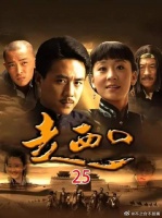 田青和满囤被裘老板耍的团团转，最后都是一场空