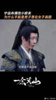 “好漂亮”宁远舟说的是任如意，还是雪景呢？