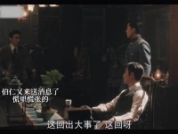 《玉簟秋》副官对叶小姐可以说是真正意义上的一见钟情了！