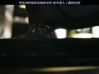 华东因怀疑何春晓的身份 暗中潜入了他的房间
