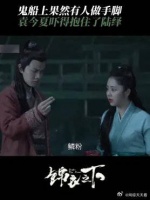 鬼船上果然有人做手脚 不过满地的红色，还是把袁今夏吓得抱住了陆绎