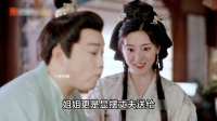 不受宠的庶女独自回门就遭到娘家人的刁难，不料丈夫霸气出现