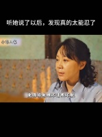 黄玲先见之明，鹏飞发达后庄家二老另寻血包