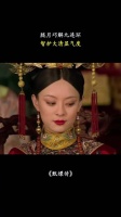 胧月巧解九连环，智护大清显气度 甄嬛传