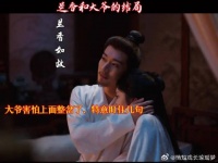 电视剧兰香如故
