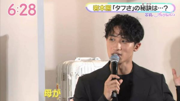 20261016 アサデス, 岩本照「タフさ」の秘訣は⋯?