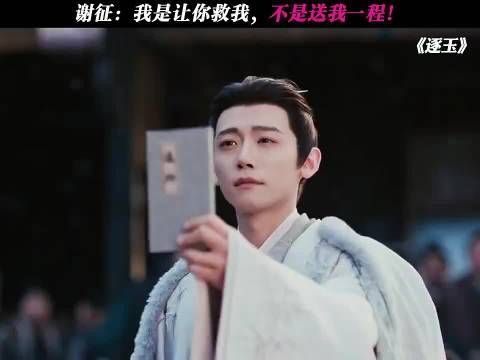 这是真兄弟!互相认义子的那种! 逐玉 张凌赫