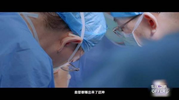 offer8快剪手术镜头令贺峻霖猛闭眼