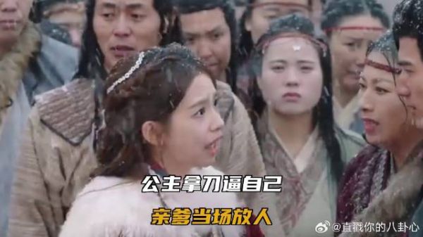 公主拿刀逼自己,亲爹当场放人