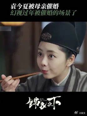 袁今夏被母亲催婚 话术太真实了,幻视过年被催婚的场景了