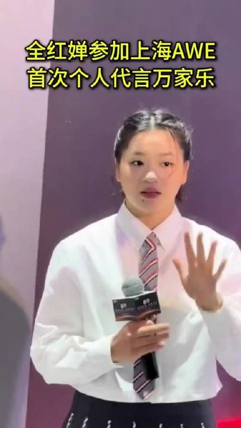 全红婵现身上海参加品牌活动，出场人气拉满状态挺好