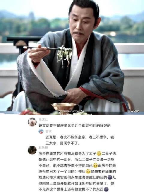 庆余年2张若昀说爹例外