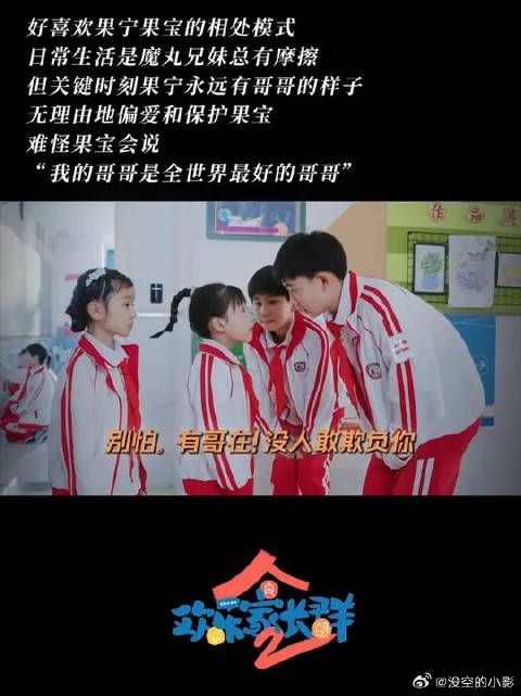 惹果宝之前,先去打听打听她哥是谁