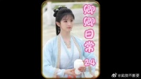 尹峥和元英，你俩大哥别笑二哥，喝醉了都一个样，哈哈太欢乐了