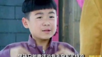 小男孩忽悠小鬼子，成功拿下！
