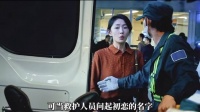 初见重逢暗藏伪装，昔日情愫只是精心编织的假象