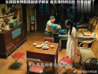 女孩提前放学回家发现妈妈出轨引发悲剧