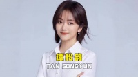 谭松韵 15-36岁颜值变化！你印象最深的是哪部作品呢？