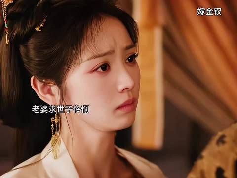 世子冷落妻子 妻子与好兄弟越走越近 世子破防急红眼