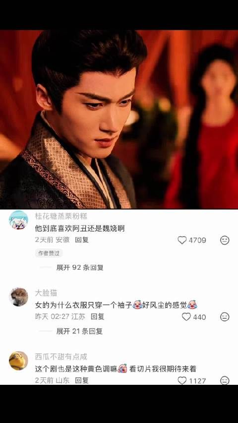 魏娆真心错付遭陆濯强闯卧房，含泪控诉赌气让看密信