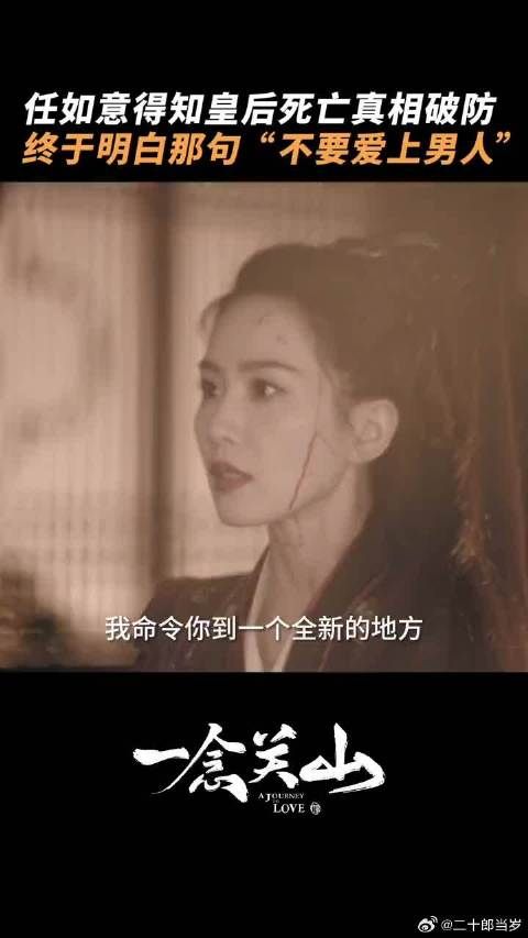 这一刻，任如意终于明白了昭节皇后的遗愿是何用意