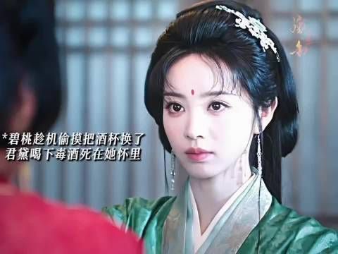 黛自食恶果死在了魏娆怀里，魏娆这一生真的好苦啊！