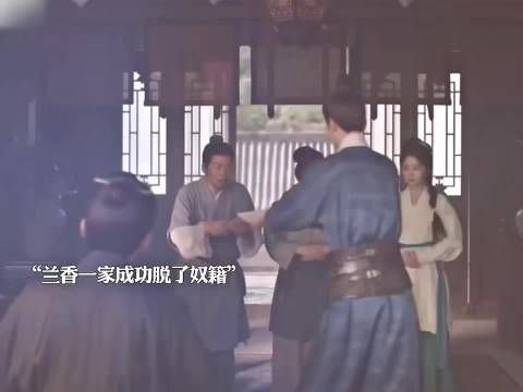 兰香一家摆脱奴籍搬新家，情敌登场林锦岐醋意藏不住