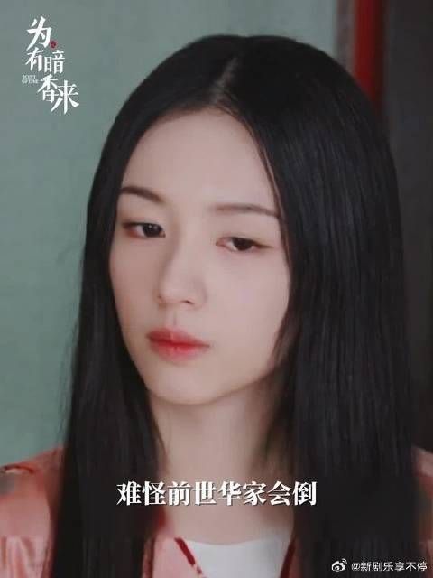 华浅怼堂姐好会骂有被爽到!