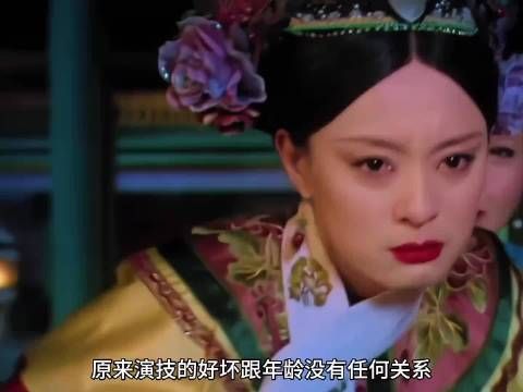 她们才20几岁，就演出了别人一辈子都超越不了的大爆剧，甄嬛传 孙俪