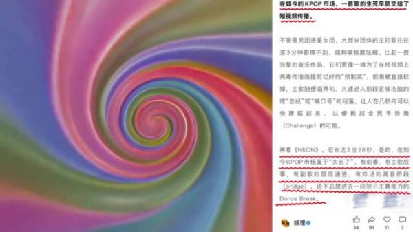 李秀满推新女团 短视频时代KPOP主打歌缩至3分钟