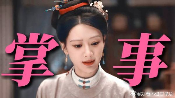 《家业》杨紫 杨紫李祯,李家掌事逐渐成形!杀伐果断