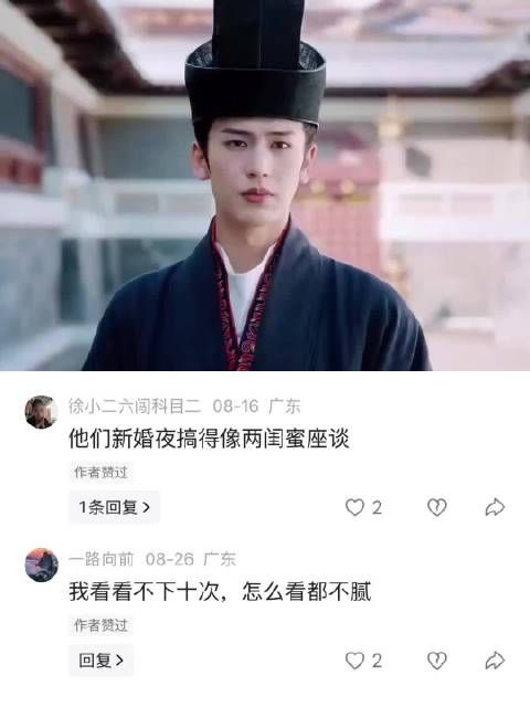 两个小冤家再次大婚,裴文宣软饭硬吃吵翻天转头就表白 度华年 赵今麦 张凌赫