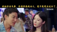 太过分了啊，泡妞泡到兄弟女儿