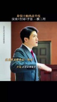 檀健次手语戏无声胜有声 细腻演技成出圈名场面