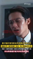 檀健次获金鹿奖后提名金鸡