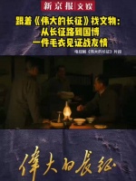 林伯渠携何叔衡赠毛衣走完长征